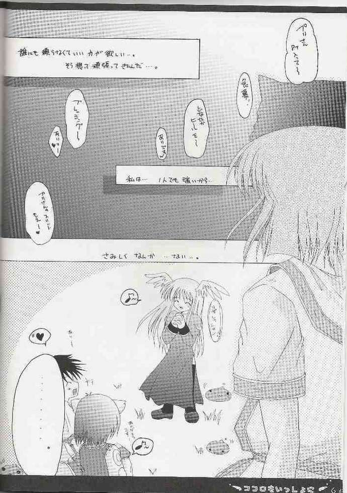 [Hisuitei (Izumi Tsubasu)] Kokoro mo Issho ni (Ragnarok Online) - Page 2