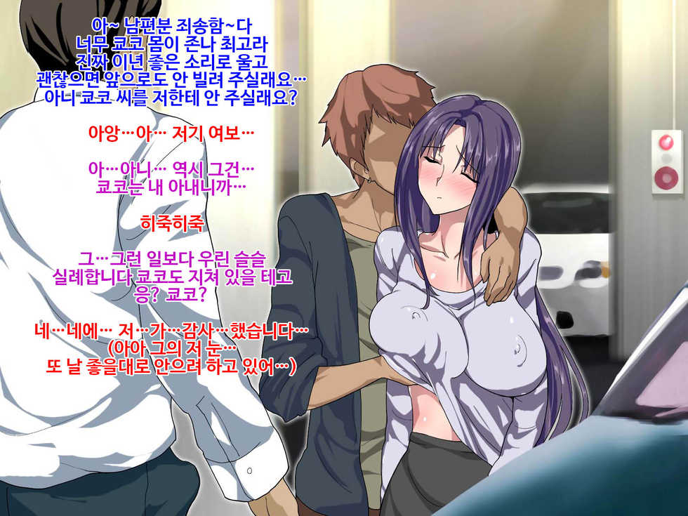[AREA188] Iyagaru Tsuma o Settoku Shite Hajimete Taninbou ni Kashidashimashita Kekka Tatta Hitoban de Ikuiku SeFrie Ningyou ni Otosaremashita [Korean] - Page 24