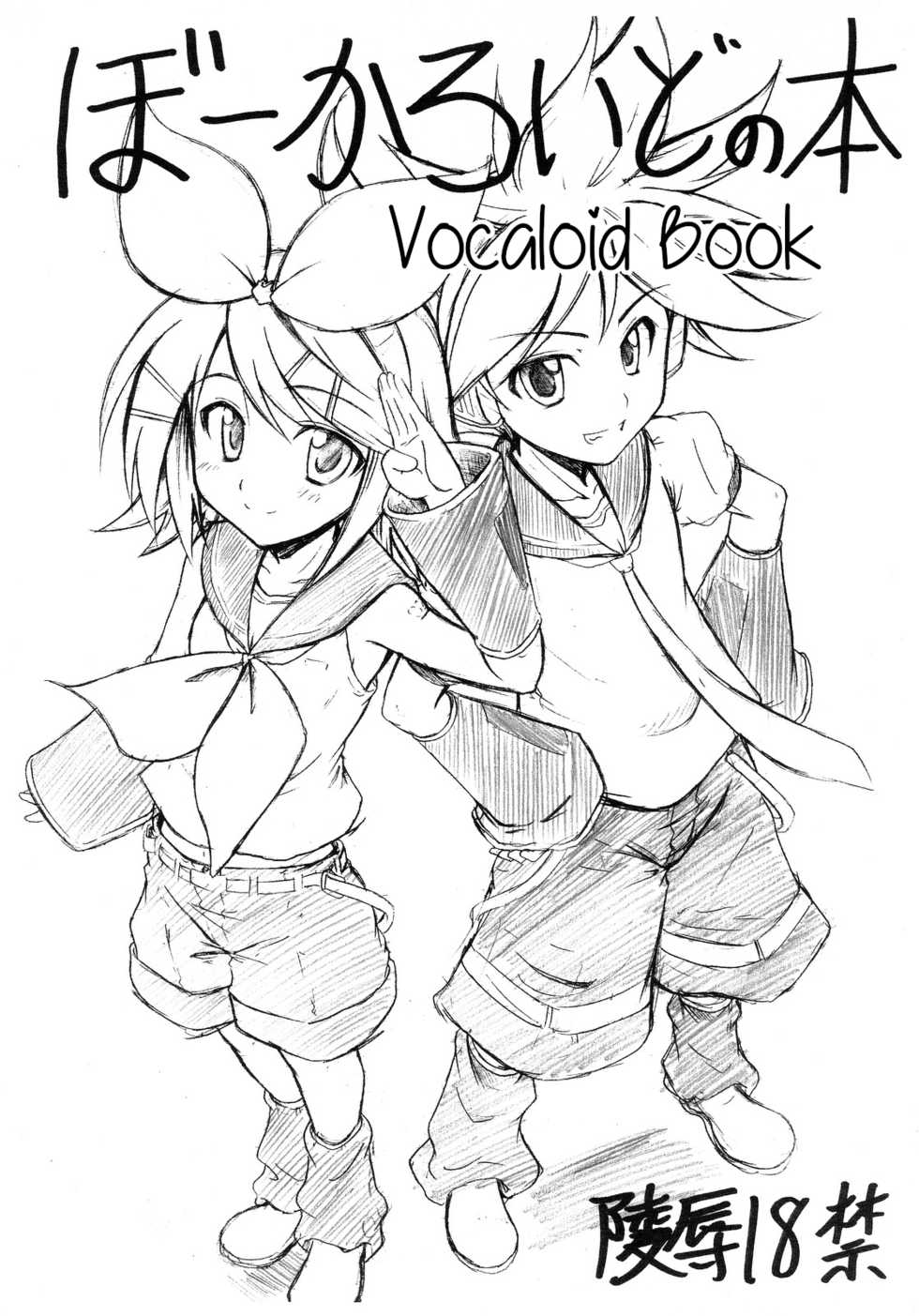 (C73) [Delta Horse (Matsugami Kurare)] Vocaloid no Hon | Vocaloid Book (VOCALOID) [English] [Hardcore-translations] - Page 1
