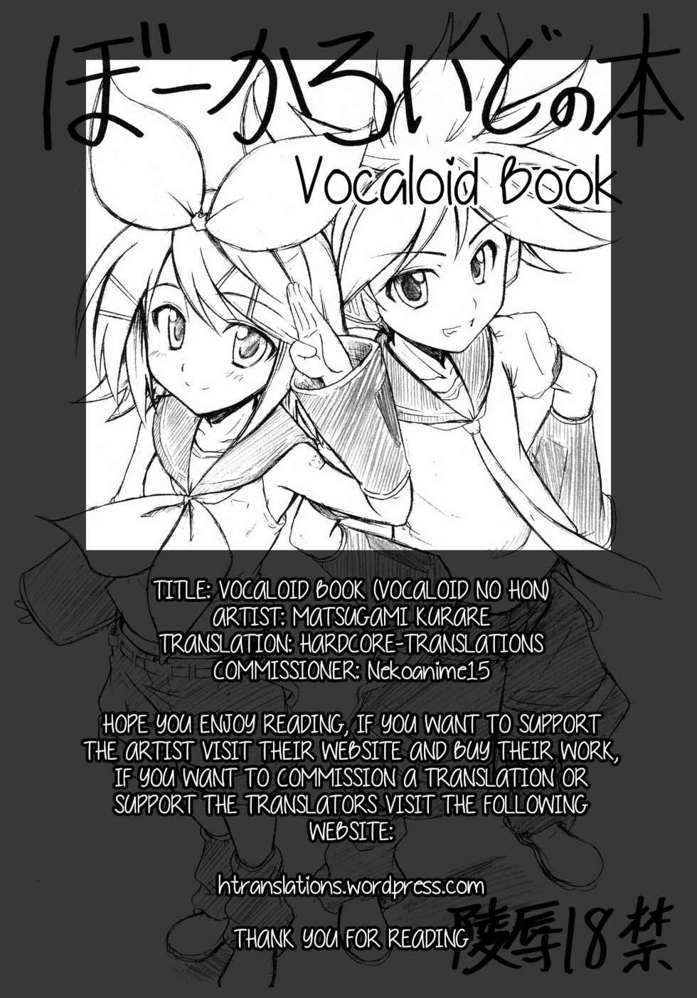 (C73) [Delta Horse (Matsugami Kurare)] Vocaloid no Hon | Vocaloid Book (VOCALOID) [English] [Hardcore-translations] - Page 2
