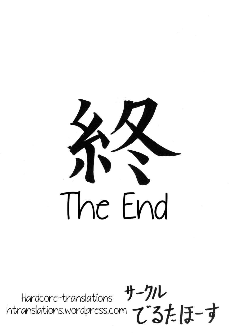 (C73) [Delta Horse (Matsugami Kurare)] Vocaloid no Hon | Vocaloid Book (VOCALOID) [English] [Hardcore-translations] - Page 13