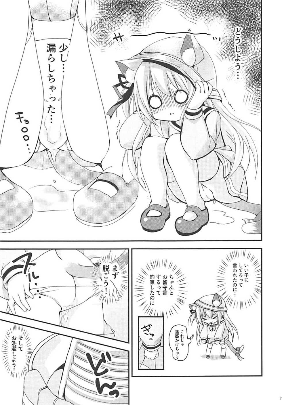 [Ar Da Coda (Zinan, Fujise Akira)] Hitori de Yagai Enshuu!? (Azur Lane) - Page 6