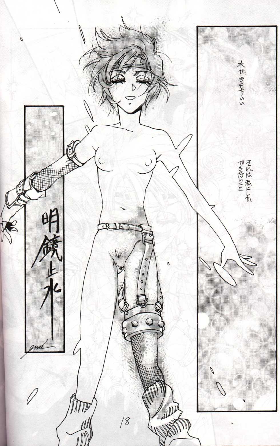 [Onaka Sousho (Kashimada Shiki)] Wasureppoi Tenshi - Vergesslicher Engel (Final Fantasy VII) - Page 13