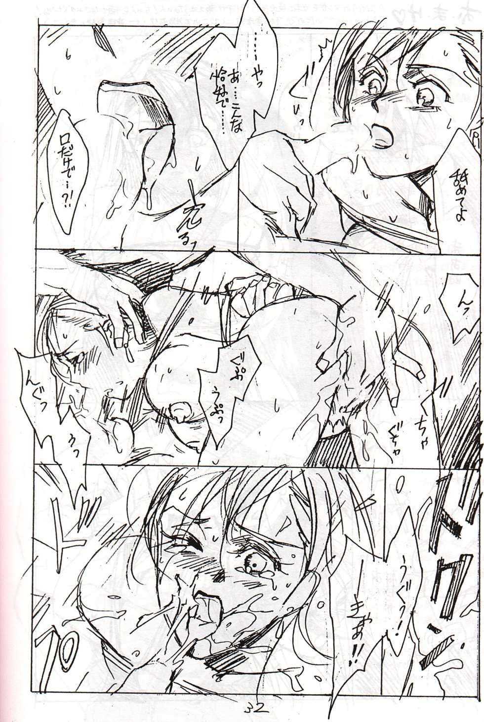 [Onaka Sousho (Kashimada Shiki)] Wasureppoi Tenshi - Vergesslicher Engel (Final Fantasy VII) - Page 20