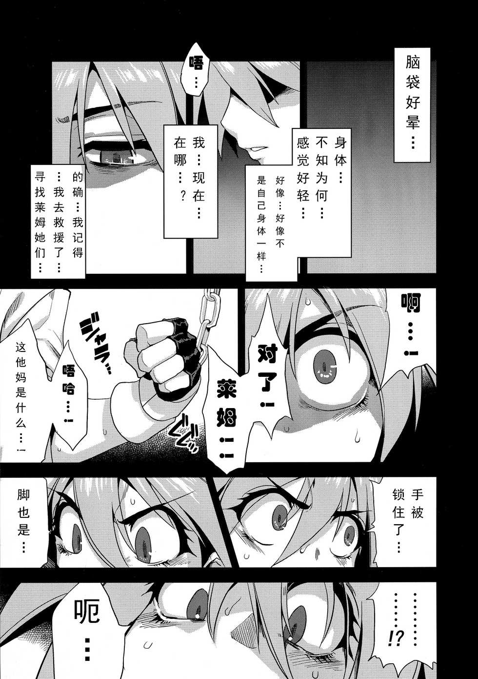 (C87) [OVing (Obui)] Hentai Marionette 3 (Saber Marionette J to X) [Chinese] [可乐个人汉化] - Page 3