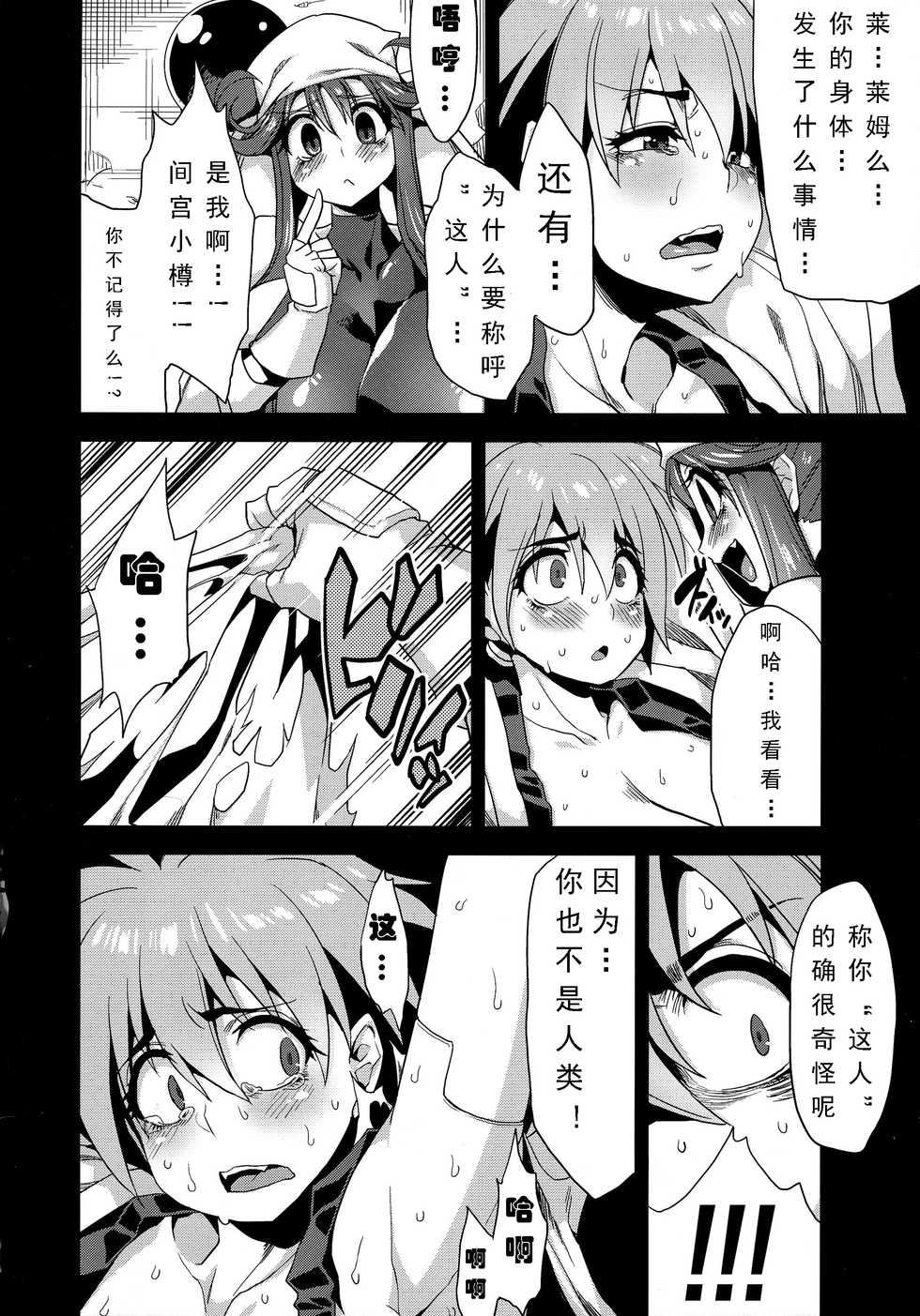 (C87) [OVing (Obui)] Hentai Marionette 3 (Saber Marionette J to X) [Chinese] [可乐个人汉化] - Page 6