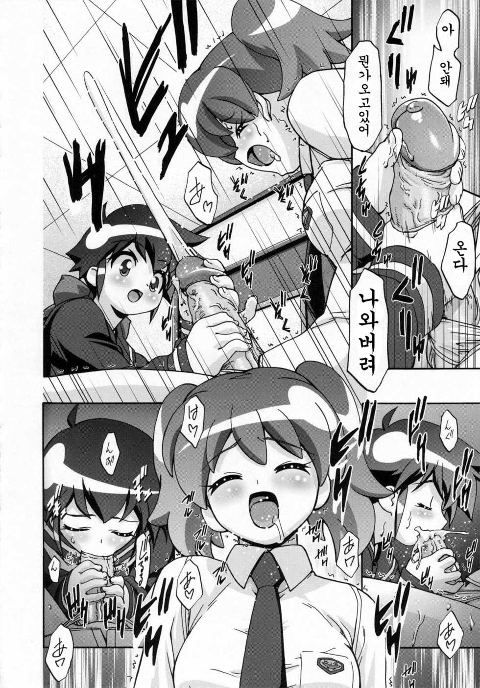 (SC31) [Gambler Club (Kousaka Jun)] Natsu Yuki - Summer Snow (Keroro Gunsou)ㅣ 나츠유키 - 섬머스노우[Korean] - Page 7