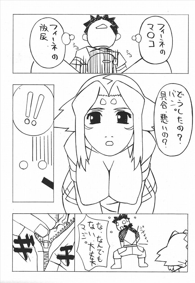 (C69) [Daisuki!! Beach-kun (Urushihara Satoshi)] Aah… Natsukashi no Heroine-tachi!! Vol. 5 - Page 24