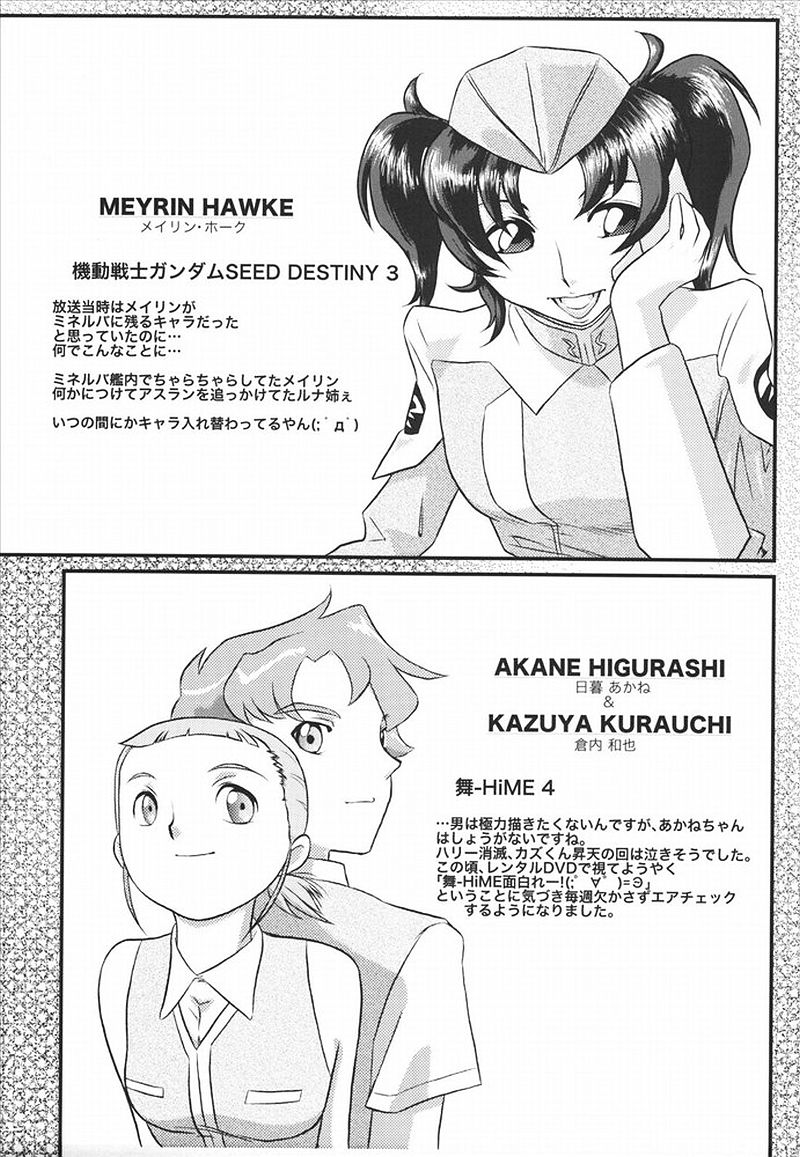 (C69) [Daisuki!! Beach-kun (Urushihara Satoshi)] Aah… Natsukashi no Heroine-tachi!! Vol. 5 - Page 36