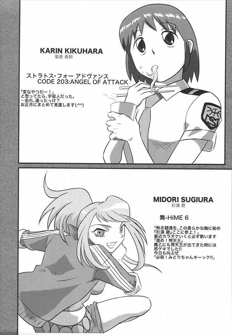 (C69) [Daisuki!! Beach-kun (Urushihara Satoshi)] Aah… Natsukashi no Heroine-tachi!! Vol. 5 - Page 38