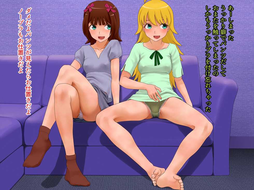 [Tsupan] Producer ga Aite ni Shite Kurenai node Sunetetara Eroi Koto ni (THE IDOLM@STER) - Page 33