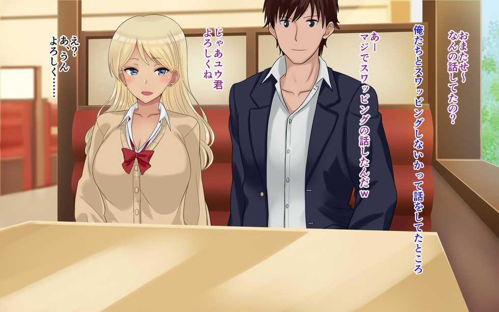 [Dorichin Koubou] Ore-tachi no Netori Netorase Swapping Seikatsu! - Page 17