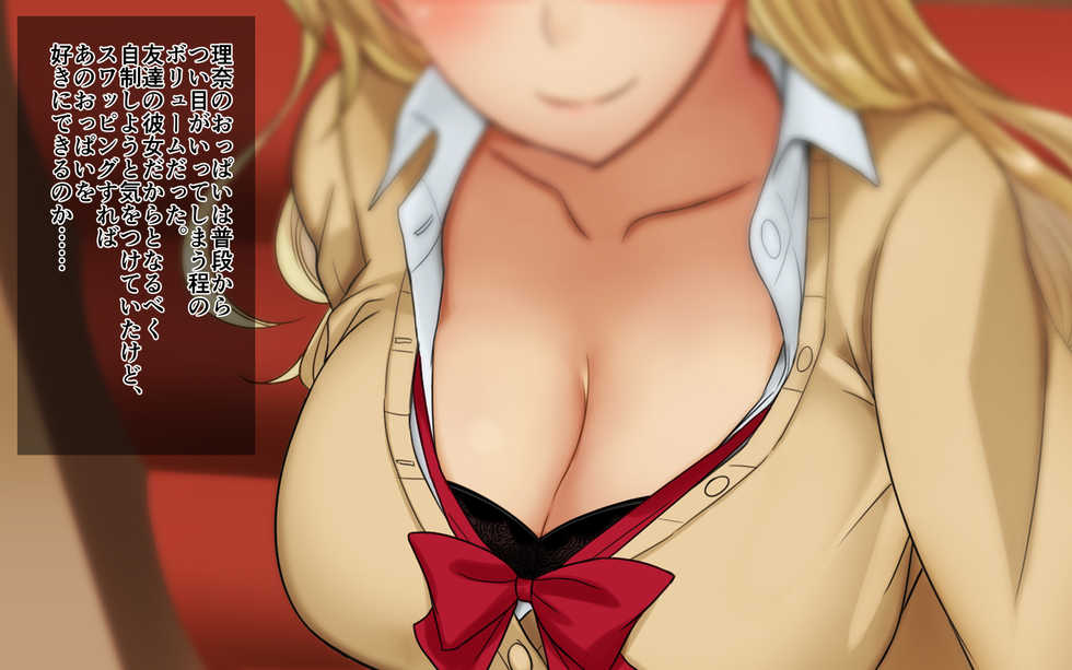 [Dorichin Koubou] Ore-tachi no Netori Netorase Swapping Seikatsu! - Page 18