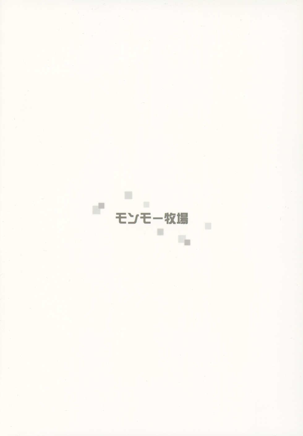 (C92) [Monmo Bokujou (Uron Rei)] Kimi no Egao ga Boku no Hoshi (NieR:Automata) [English] [constantly] - Page 26