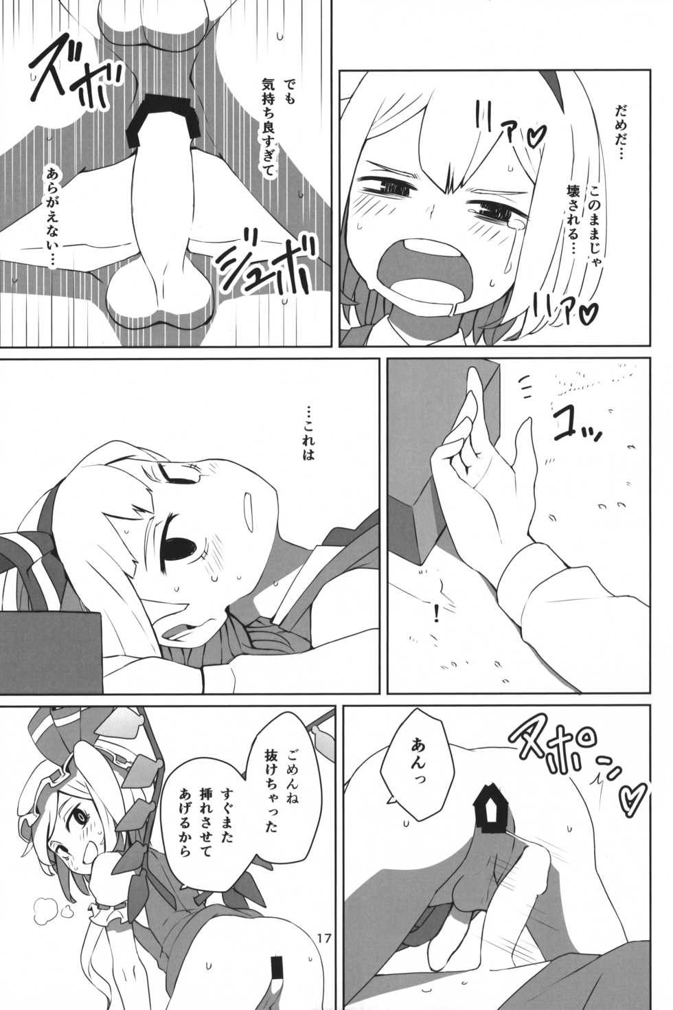 (Reitaisai 12) [Sorabatake (D@i)] Touhou Shota Teishoku (Touhou Project) - Page 20