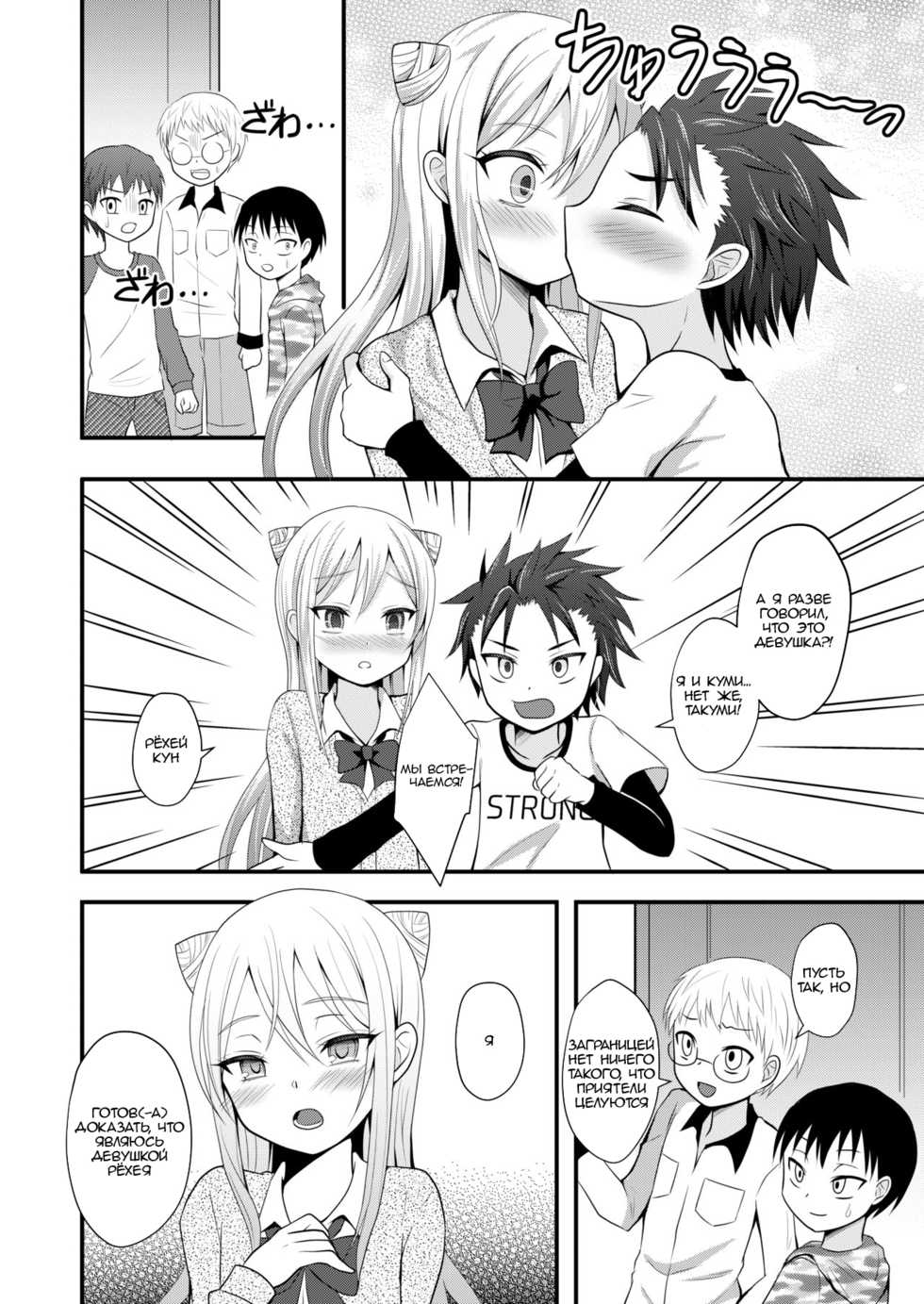 [Shikkoku no Voltecker (EGAMI)] Ore no Jiman no Toshiue Kanojo [Russian] - Page 6