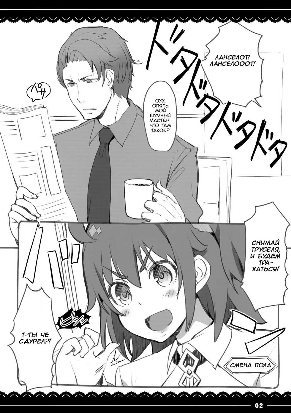 (COMIC1☆13) [Itou Life] Shikoshiko Daisuki Nightingale + Kaijou Gentei Omakebon (Fate/Grand Order) [Russian] - Page 35