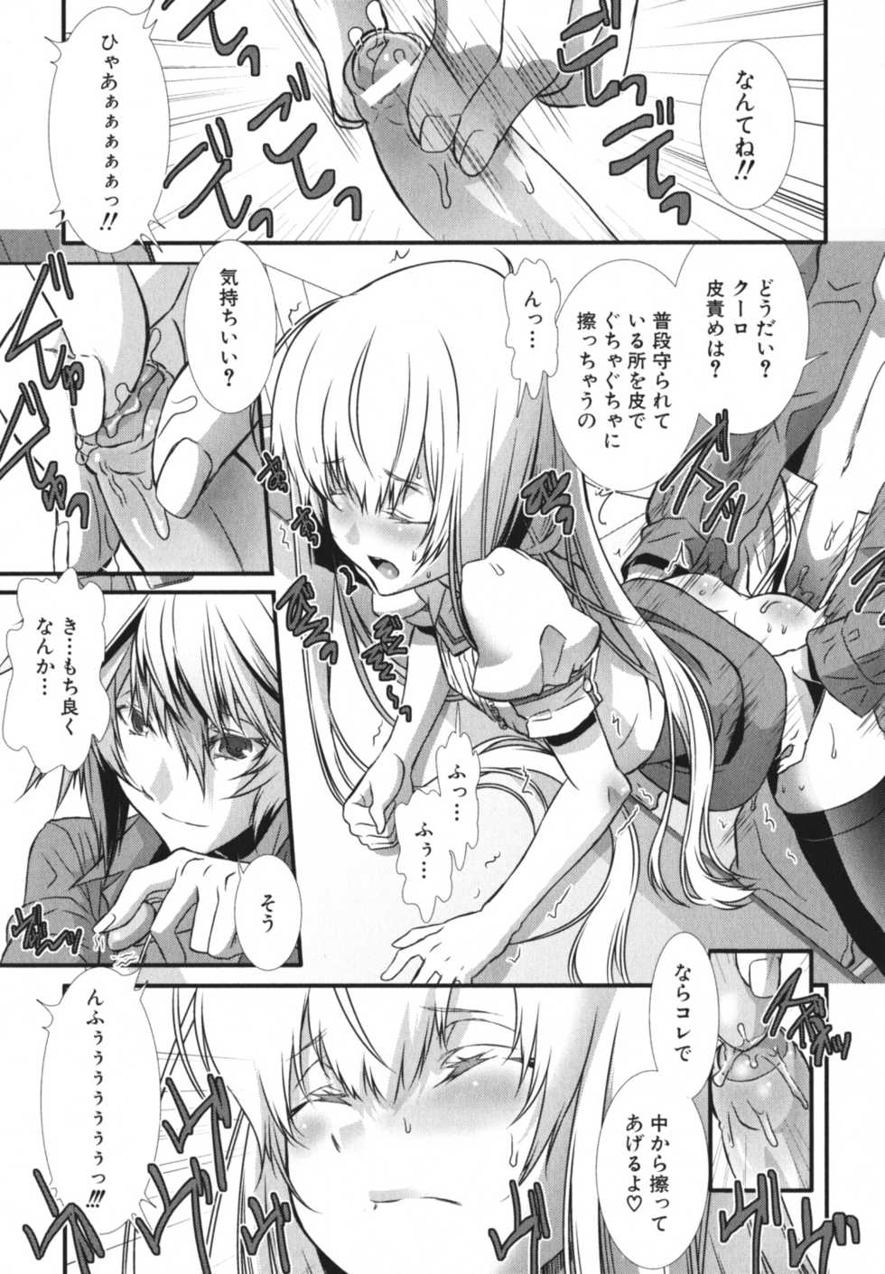 [Anthology] Shounen Ai no Bigaku EX 2 - Page 15