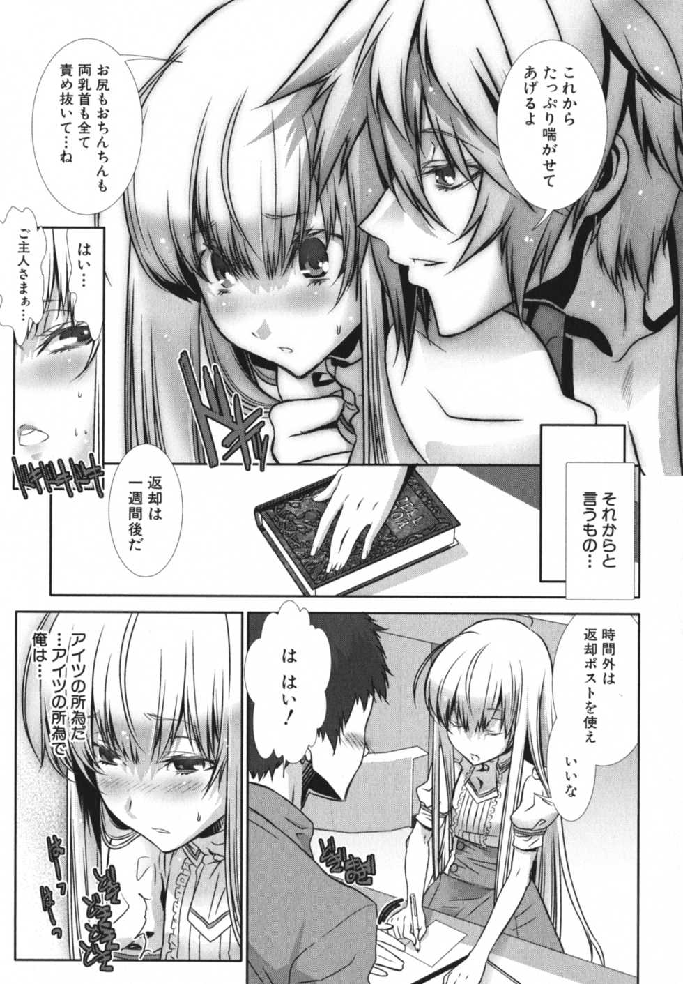 [Anthology] Shounen Ai no Bigaku EX 2 - Page 21