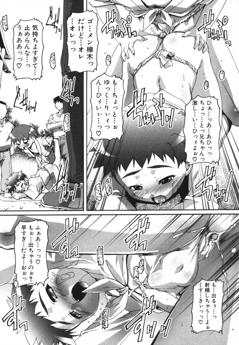 [Anthology] Shounen Ai no Bigaku EX 2 - Page 35
