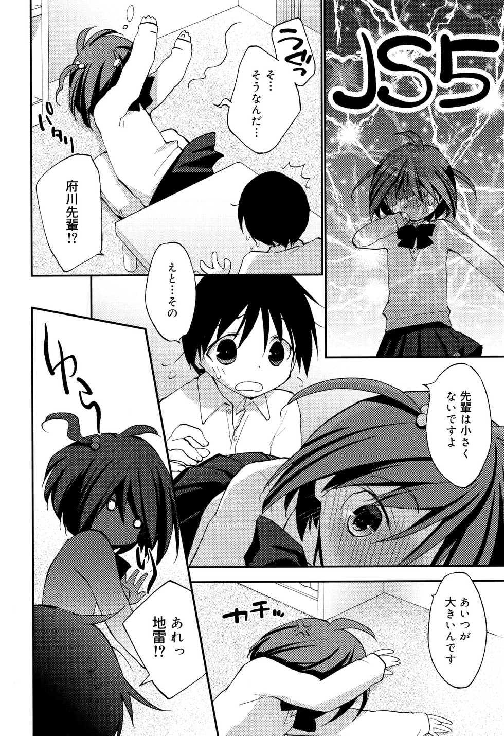 [Konata Hyuura] "Kimochiyoku Nacchau" tte Douiu Koto? - What do you mean "to feel good"? - Page 15