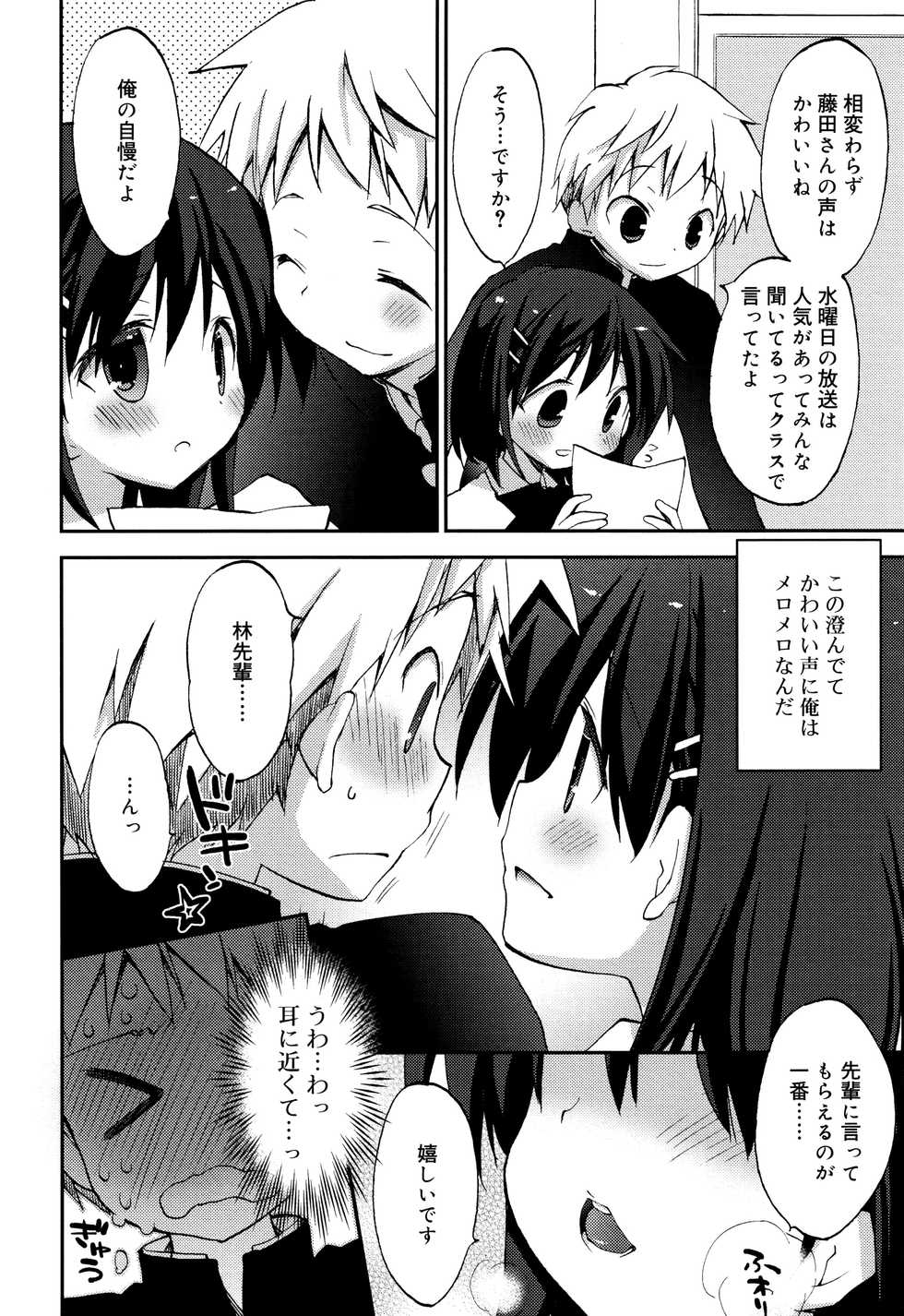 [Konata Hyuura] "Kimochiyoku Nacchau" tte Douiu Koto? - What do you mean "to feel good"? - Page 35