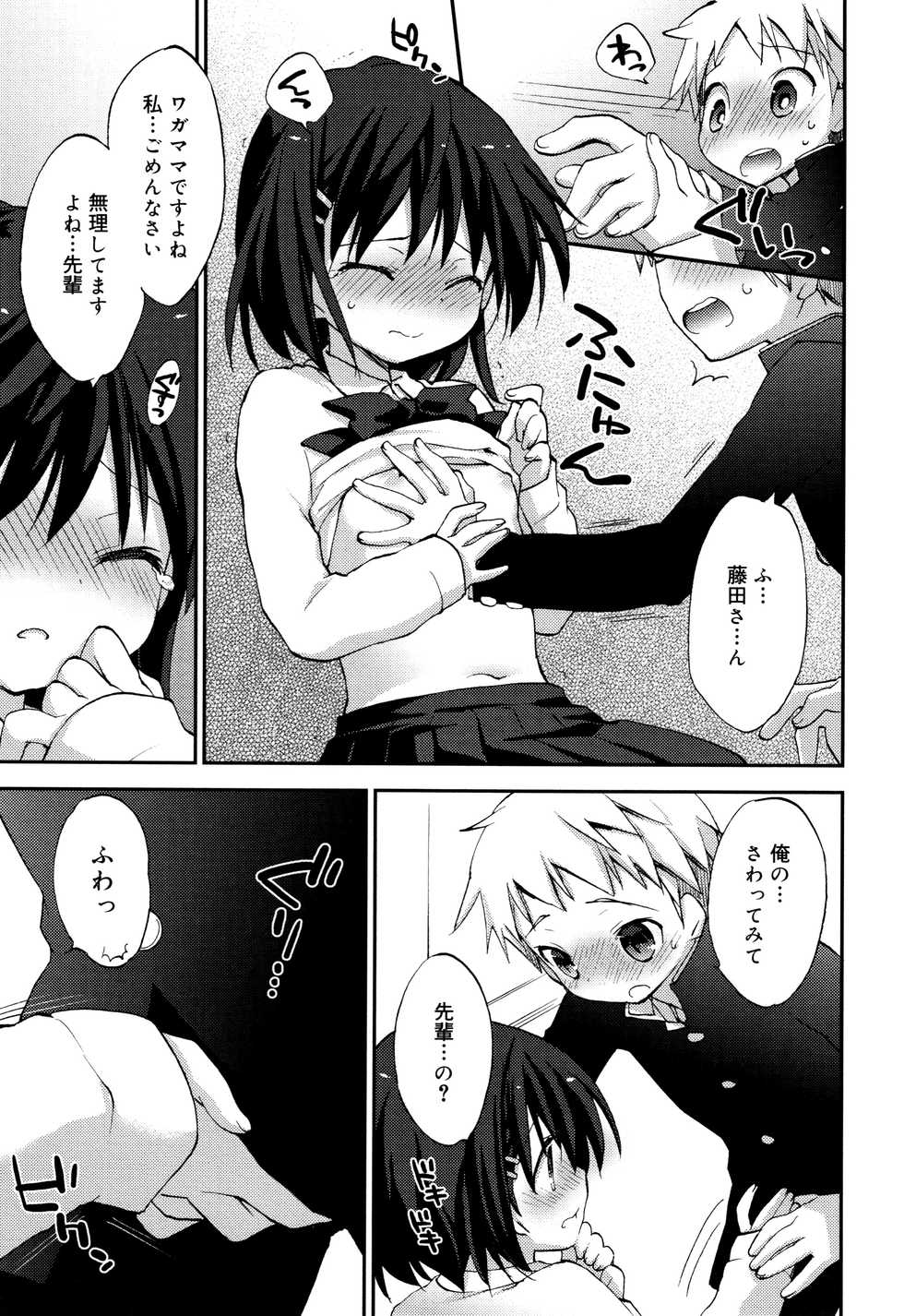 [Konata Hyuura] "Kimochiyoku Nacchau" tte Douiu Koto? - What do you mean "to feel good"? - Page 40