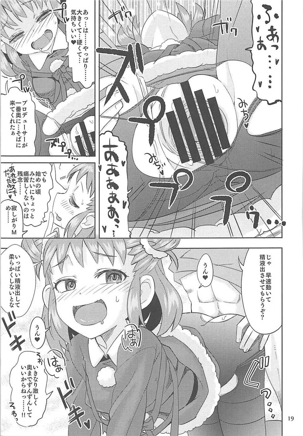 (C91) [Nekousa Pudding (Ra-men)] Yawaraka Santa (THE IDOLM@STER CINDERELLA GIRLS) - Page 18