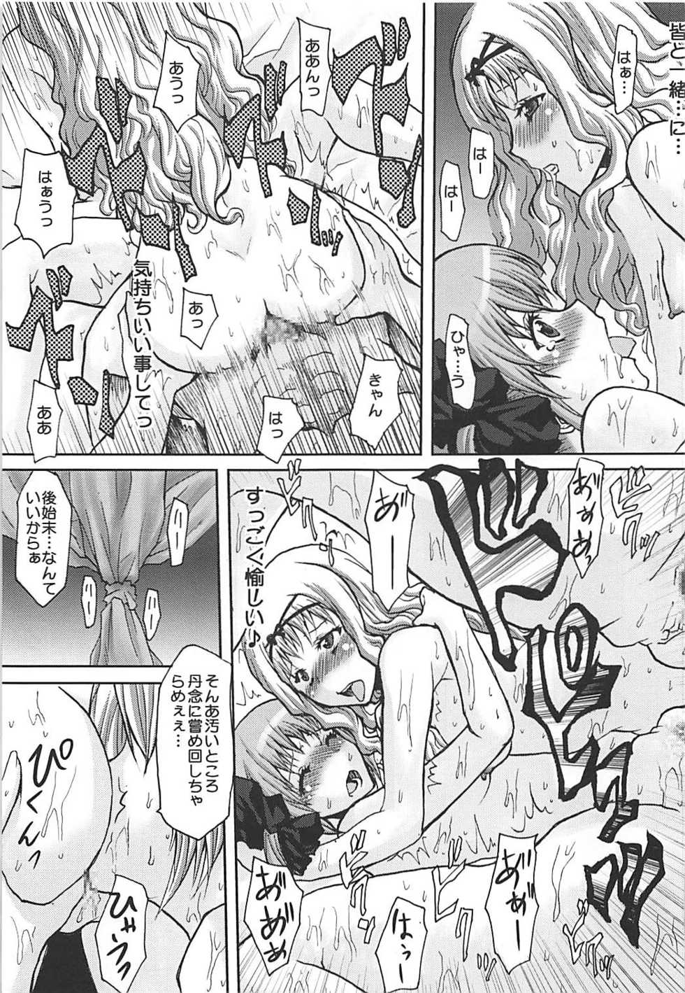 (C75) [Omodume (Kushikatsu Koumei)] Omodume BOX VIII (Shugo Chara!) - Page 12