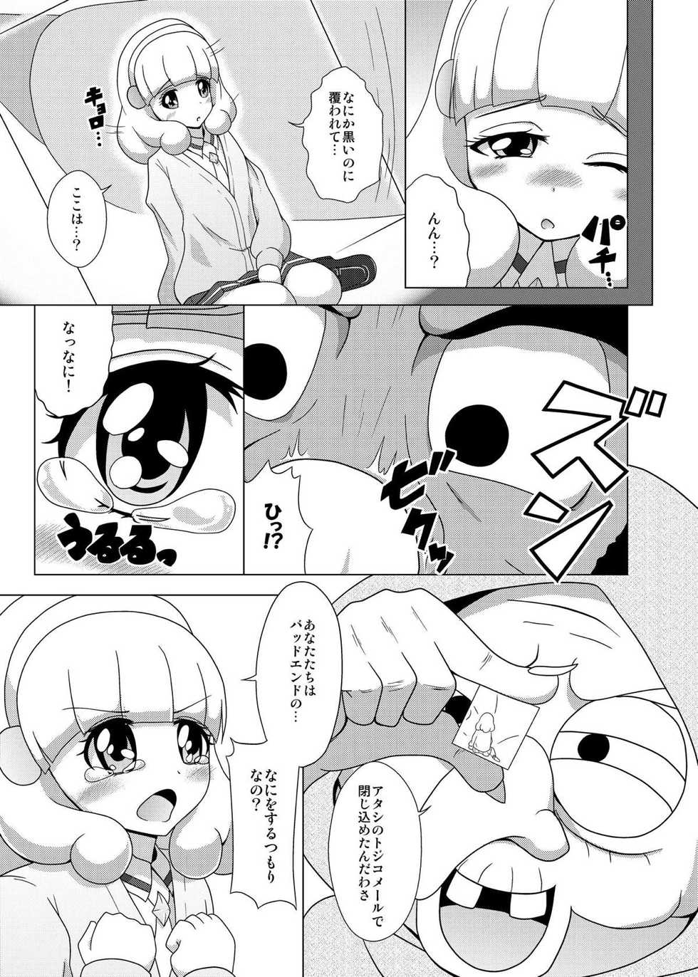 [Acchi no Seikatsu (Sado)] Bad End Yayoi-chan! (Smile PreCure!) [Digital] - Page 6