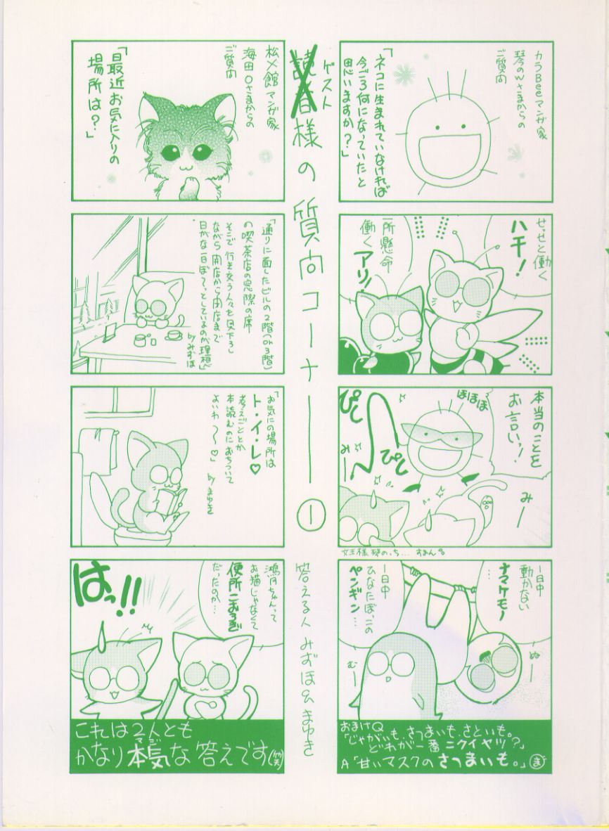 [Mizuho Ashihara & Mayuki Kouzuki] Maid In Japan - Page 7