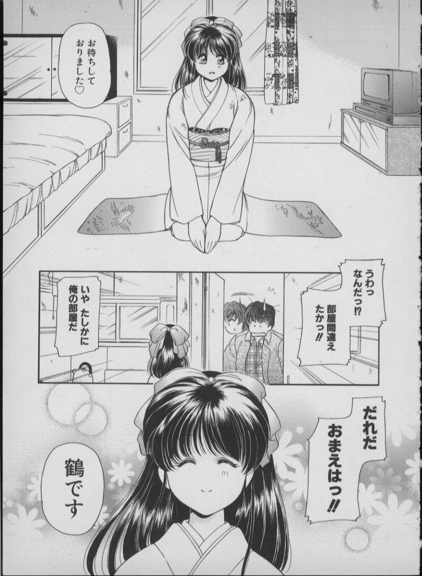 [Mizuho Ashihara & Mayuki Kouzuki] Maid In Japan - Page 15