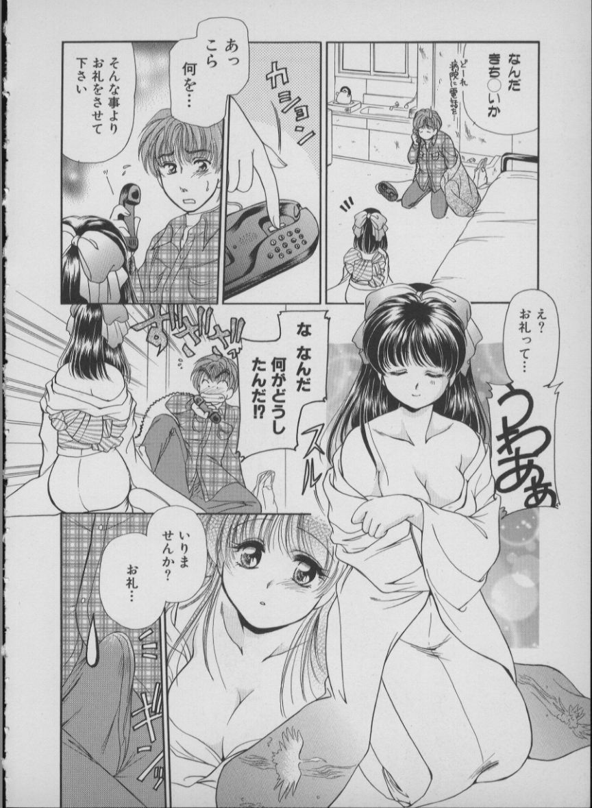 [Mizuho Ashihara & Mayuki Kouzuki] Maid In Japan - Page 16