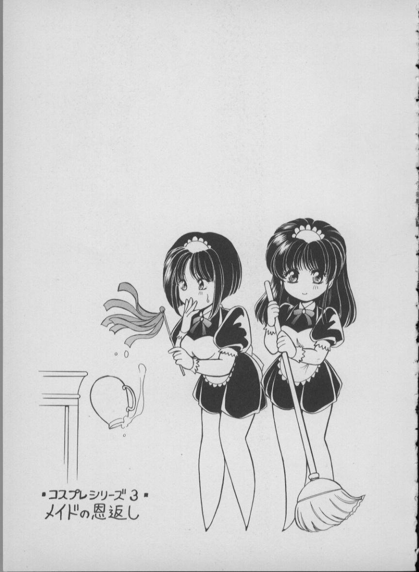 [Mizuho Ashihara & Mayuki Kouzuki] Maid In Japan - Page 29