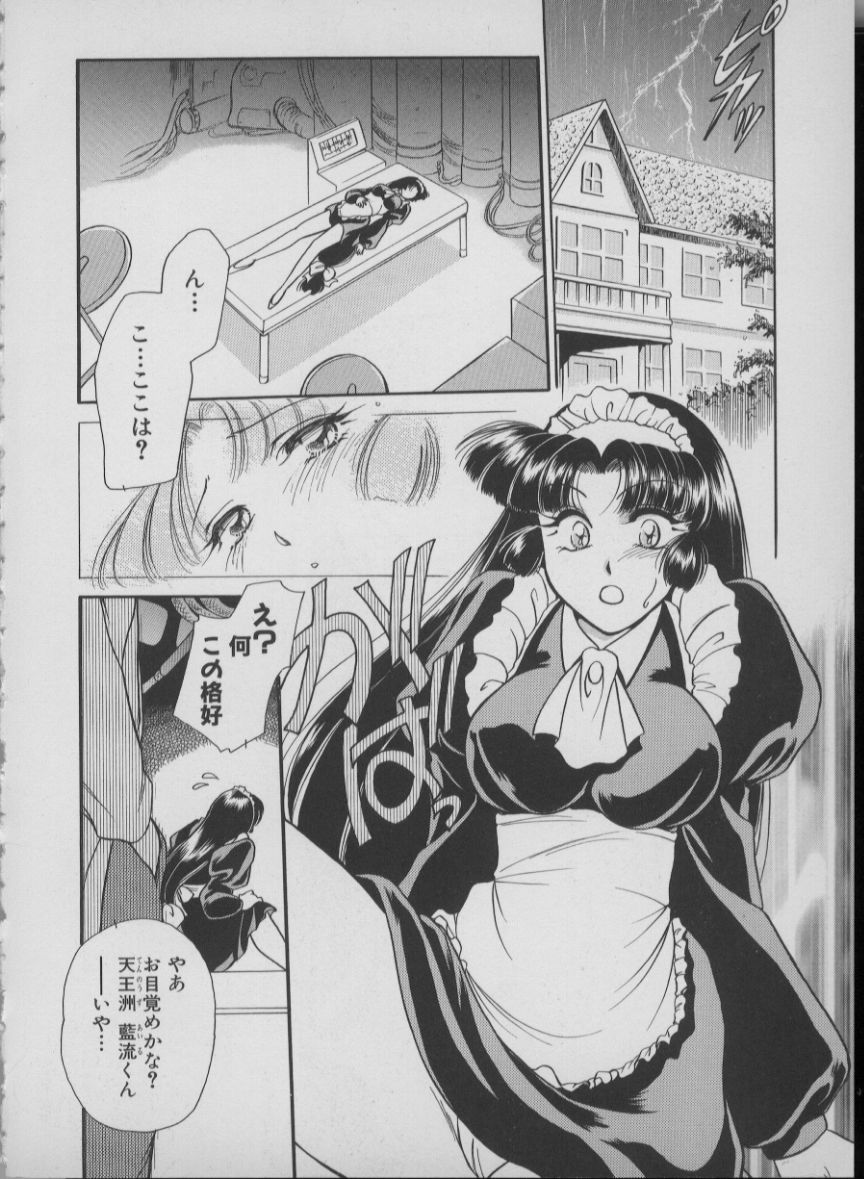 [Mizuho Ashihara & Mayuki Kouzuki] Maid In Japan - Page 32