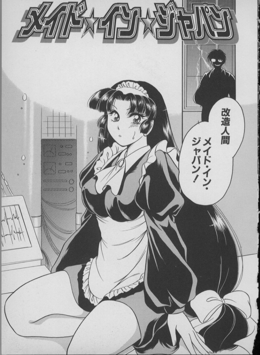 [Mizuho Ashihara & Mayuki Kouzuki] Maid In Japan - Page 33