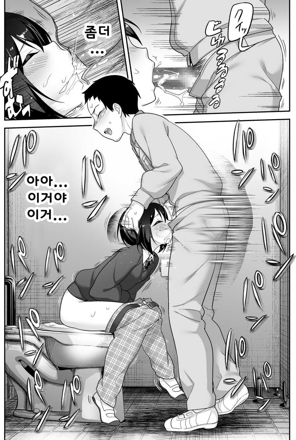 [BKG (Agawa Ryo, Toilet Komoru)] Doeroi Shota ga Ore no Yome ~Kenage na Seiyoku Shori Gangu~ [Korean] - Page 24