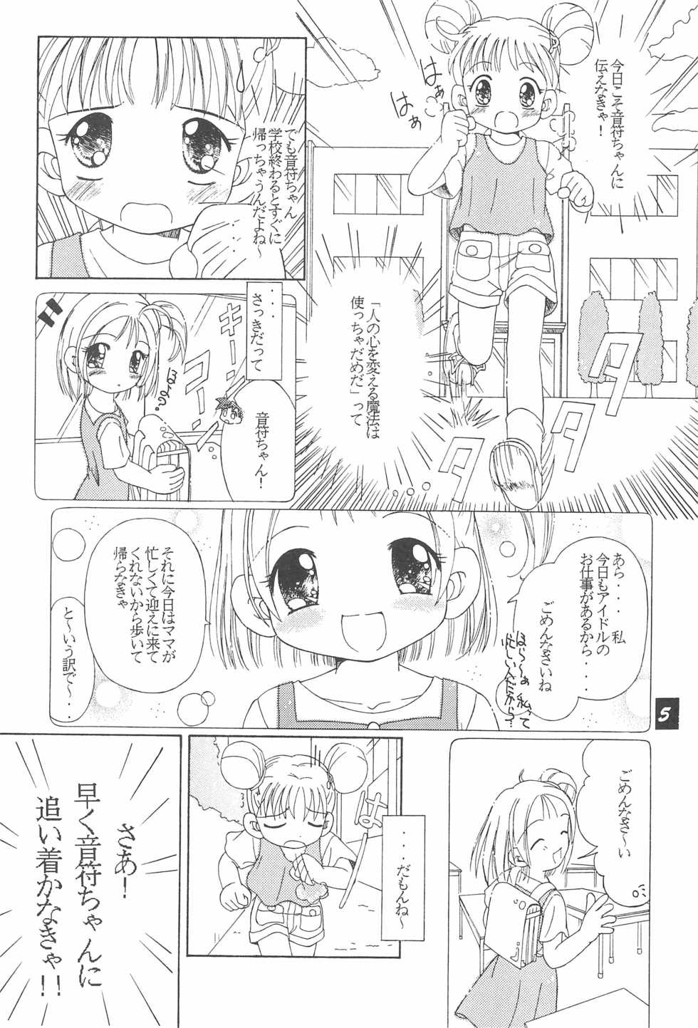 (CR27) [PHOENIX PROJECT (Various)] Okosama Lunch 4 (Various) - Page 7