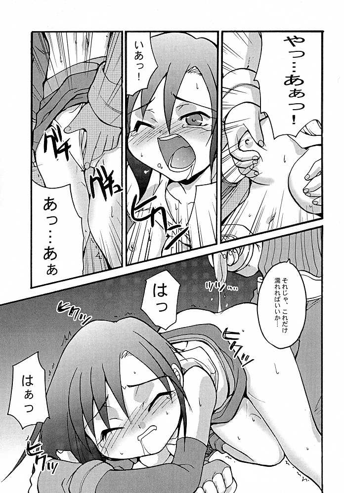 (CR26) [Studio Wallaby (Jacky Knee de Ukashite Punch x2 Summer de GO!, Kokuden Kadotake, Seishinja)] Tifa no Naisho (Final Fantasy VII) - Page 4