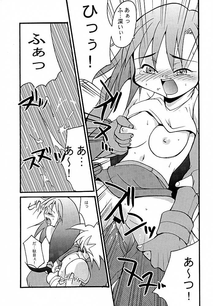 (CR26) [Studio Wallaby (Jacky Knee de Ukashite Punch x2 Summer de GO!, Kokuden Kadotake, Seishinja)] Tifa no Naisho (Final Fantasy VII) - Page 6