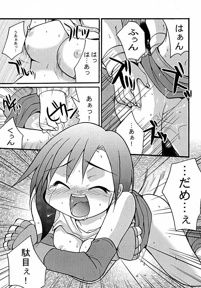 (CR26) [Studio Wallaby (Jacky Knee de Ukashite Punch x2 Summer de GO!, Kokuden Kadotake, Seishinja)] Tifa no Naisho (Final Fantasy VII) - Page 8