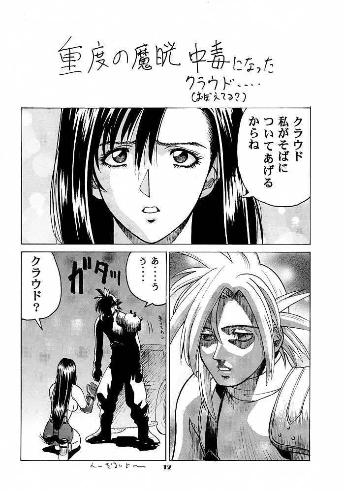 (CR26) [Studio Wallaby (Jacky Knee de Ukashite Punch x2 Summer de GO!, Kokuden Kadotake, Seishinja)] Tifa no Naisho (Final Fantasy VII) - Page 11
