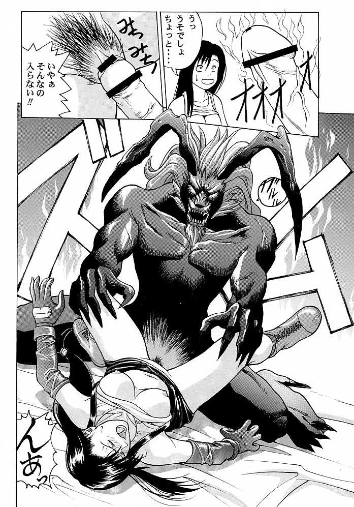 (CR26) [Studio Wallaby (Jacky Knee de Ukashite Punch x2 Summer de GO!, Kokuden Kadotake, Seishinja)] Tifa no Naisho (Final Fantasy VII) - Page 15