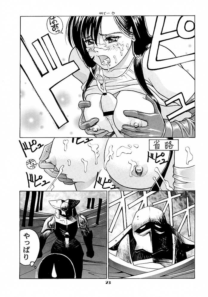 (CR26) [Studio Wallaby (Jacky Knee de Ukashite Punch x2 Summer de GO!, Kokuden Kadotake, Seishinja)] Tifa no Naisho (Final Fantasy VII) - Page 22