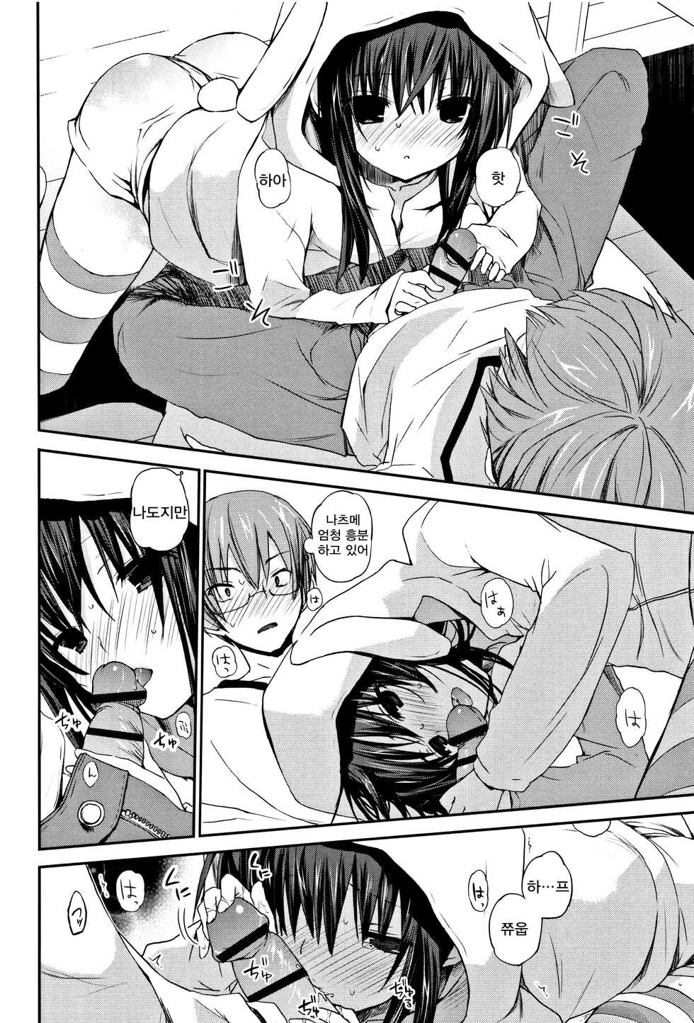 [Mizushima Sorahiko] Chuuni Kanojo. | 중2 여친 [Korean] [Qwerty] - Page 26