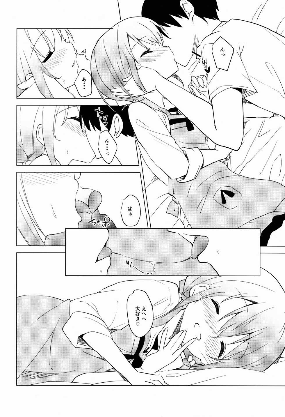 (C92) [Sekine (Sekine Hajime)] Gochuumon wa Kokoa to Apron desu ka? (Gochuumon wa Usagi desu ka?) - Page 11