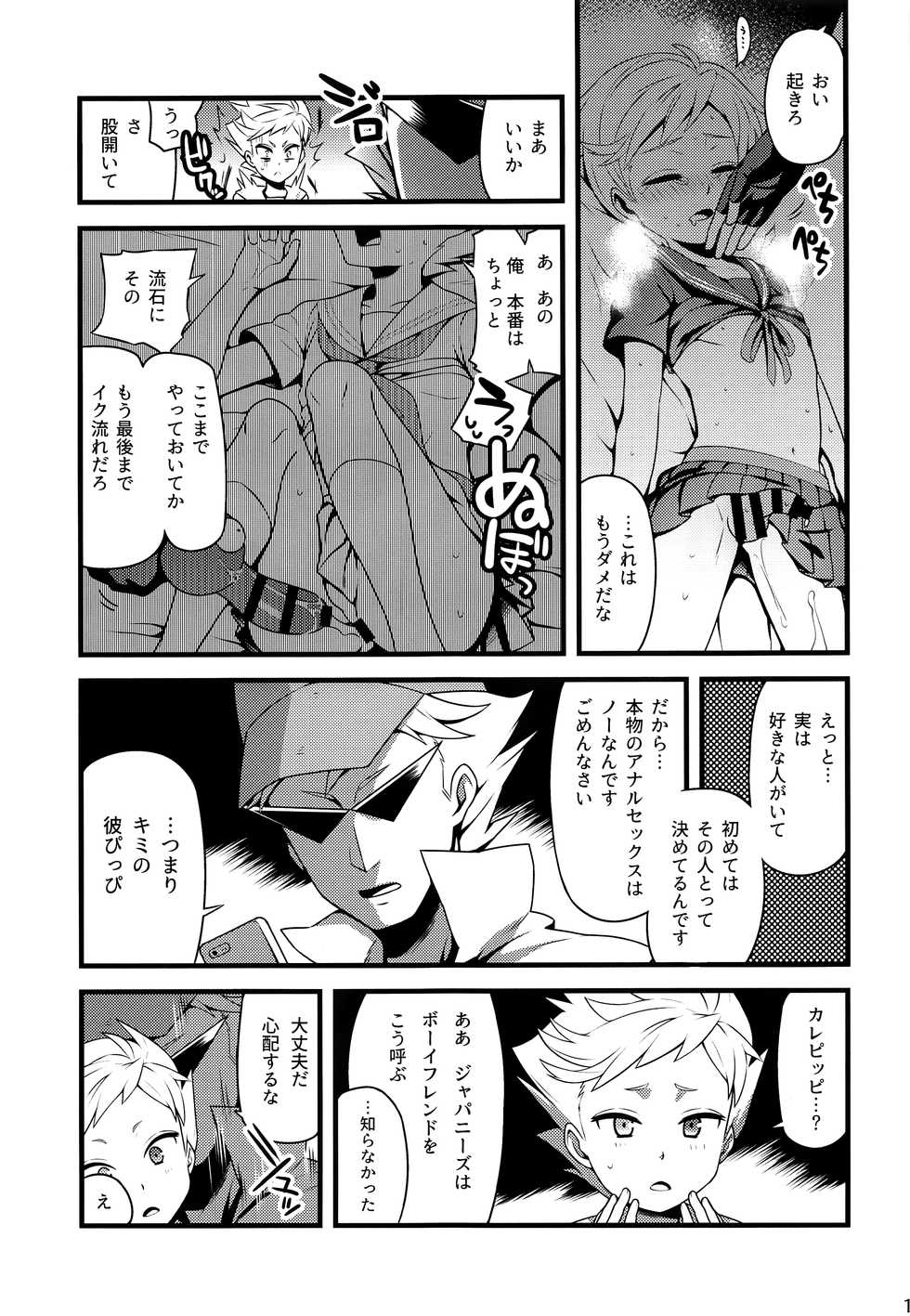 (C90) [Zarigani Arms (20)] HOMOEROMERIA (Homestuck) - Page 16