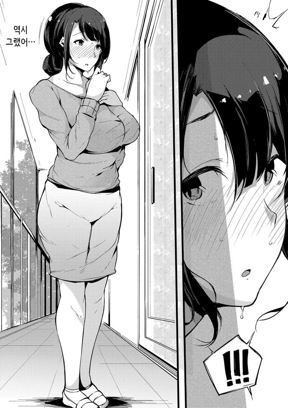 Sakurayu Haru