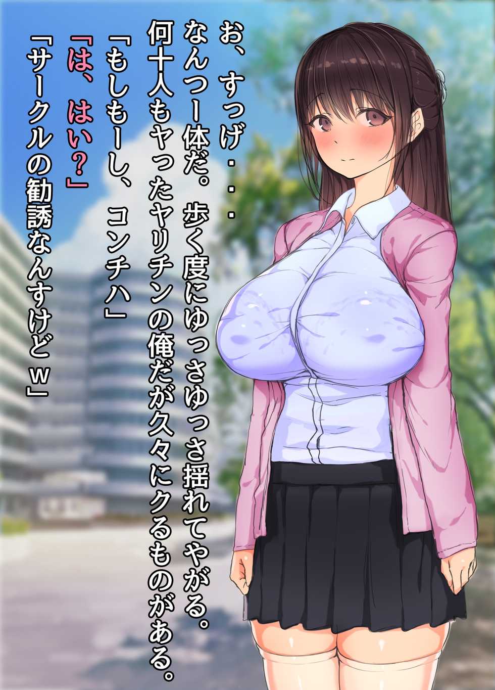 [Yomoda Yomo JAPAN (Yomoda Yomo)] 30-sai de Daigaku ni Shakaijin Nyuugaku Shita Hitozuma Ayane-san Sekenshirazu Sugite YariCir ni Haicchaimashita www - Page 4