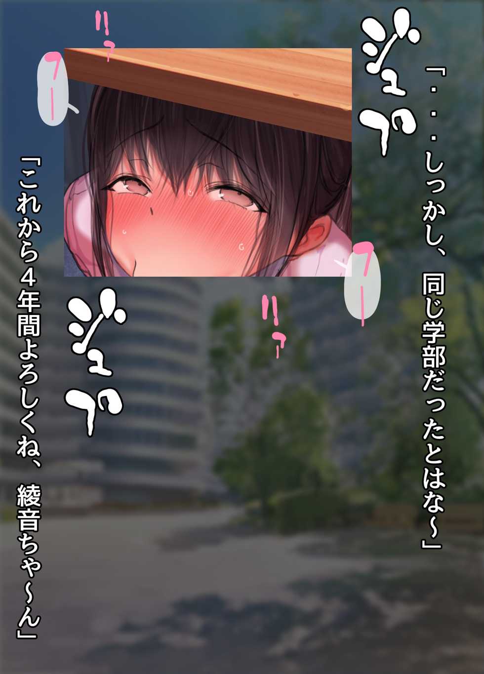 [Yomoda Yomo JAPAN (Yomoda Yomo)] 30-sai de Daigaku ni Shakaijin Nyuugaku Shita Hitozuma Ayane-san Sekenshirazu Sugite YariCir ni Haicchaimashita www - Page 40